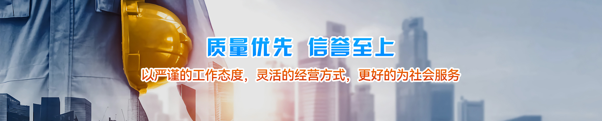 重慶頂管市政工程有限公司